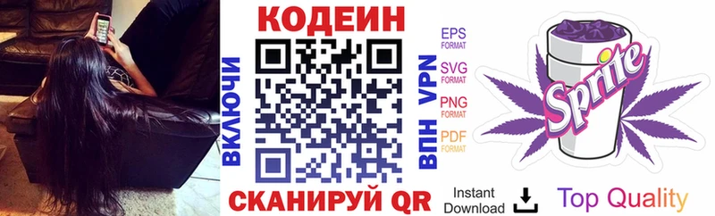 Кодеиновый сироп Lean Purple Drank  Купить закладки  Сергач 