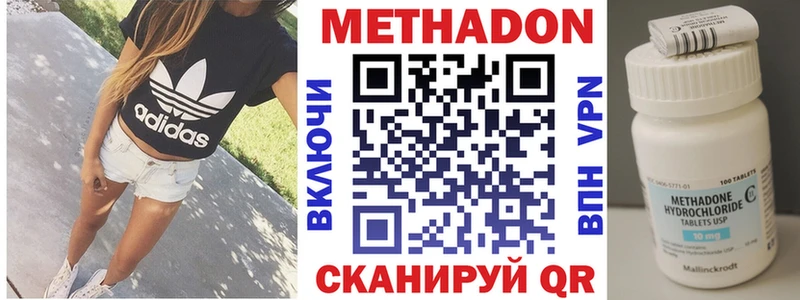 МЕТАДОН VHQ  Купить закладки  Сергач 